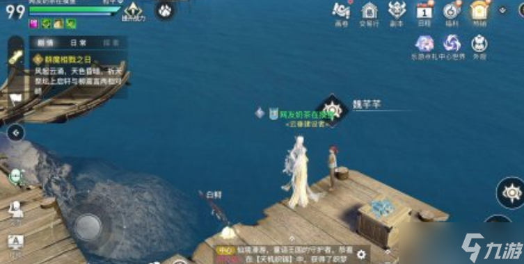 天谕手游芊与鲟任务攻略