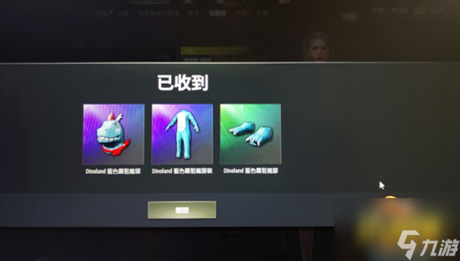 《绝地求生》点心宝箱怎么领 点心宝箱领取方法