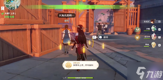原神梦想与工作诗与面包成就攻略