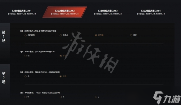 《永劫无间》一触即发活动答案怎么选？一触即发活动答案选择介绍