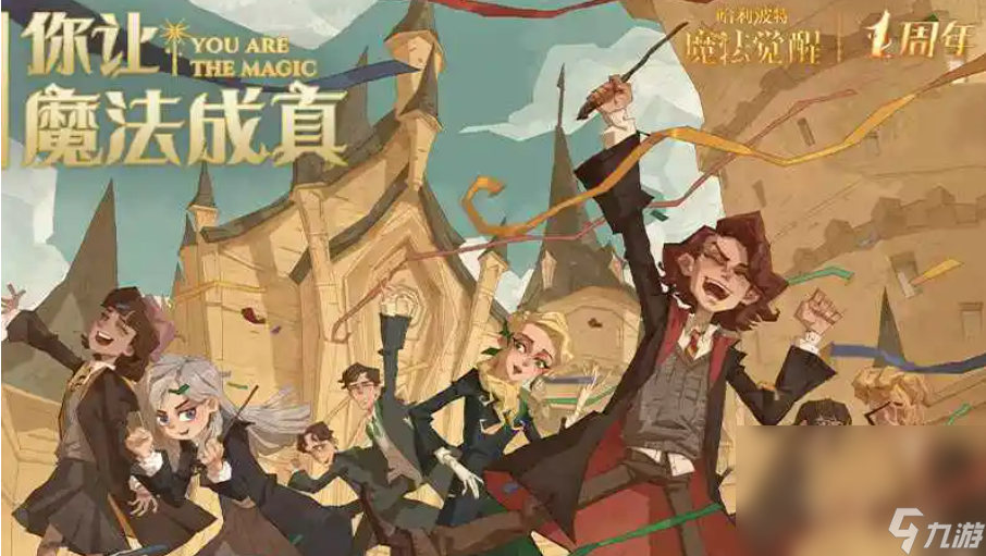 2022哈利波特系列游戏有什么 有关哈利波特的游戏盘点截图
