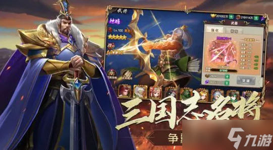 三国志名将传新手前期需要注意什么