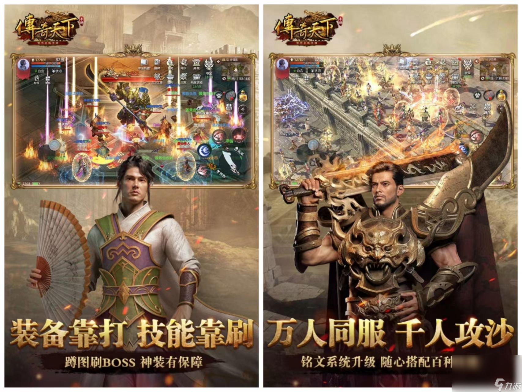 目前最火的传奇游戏有什么2022 人气较高的传奇游戏分享