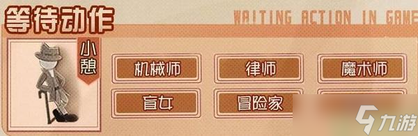 第五人格感恩节返场皮肤2022