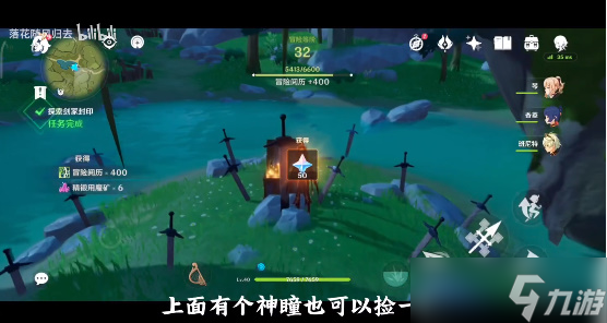 原神冢里最好的剑成就攻略