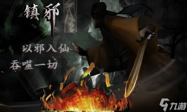 镇邪武器哪个最厉害?强势武器排行