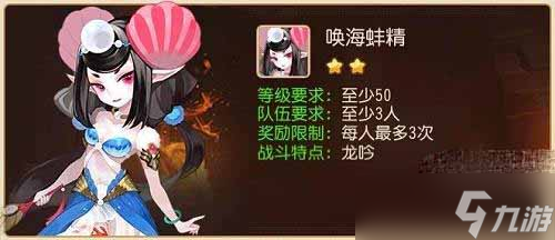 《夢幻西游手游》蛟魔地宮第二層攻略