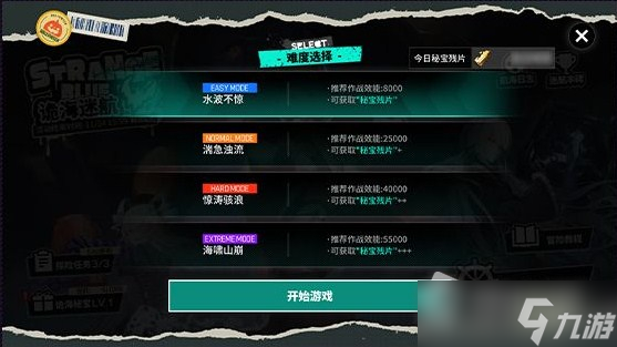 《少女前线：云图计划》诡海迷航活动介绍
