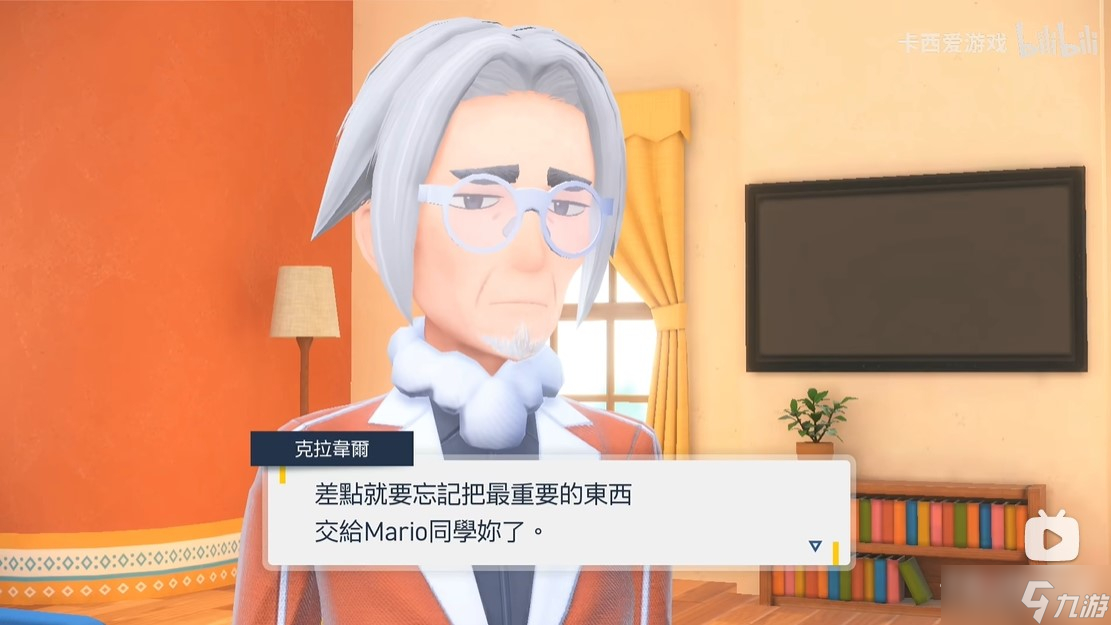 《宝可梦朱紫》图文全流程通关攻略