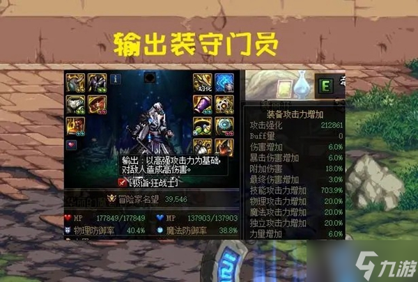 dnf史诗养成模拟器最强搭配推荐
