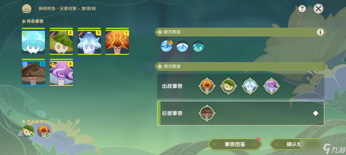 原神要地防御第二天怎么过