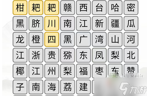 《<a id='link_pop' class='keyword-tag' href='https://www.9game.cn/hzzcw/'>汉字找茬王</a>》消除全国各地水果通关攻略
