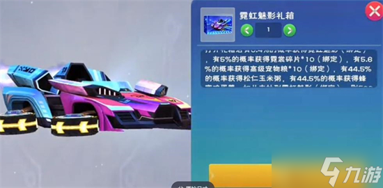 创造与魔法霓虹魅影获得方法