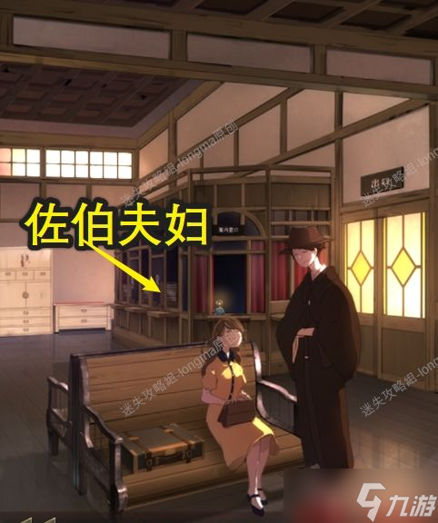 失物终点站第八关流程攻略