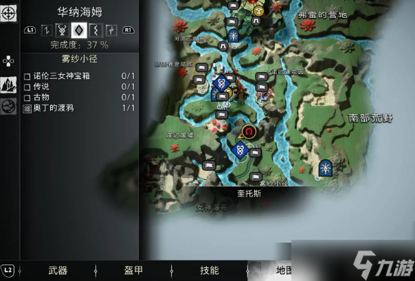 战神诸神黄昏华纳海姆传说标示收集攻略