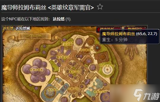 《魔獸世界懷舊服》wlk勇氣紋章和英雄紋章可以互換嗎