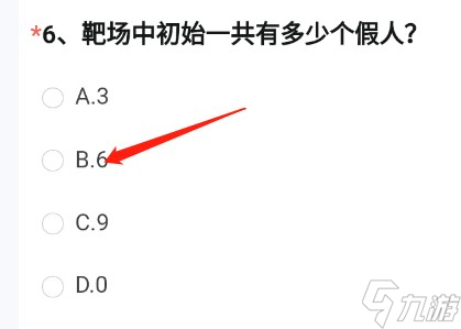 《穿越火線》體驗(yàn)服問(wèn)卷答案11月大全