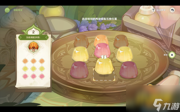 原神伸缩火蕈兽怎么焕发潜能-伸缩火蕈兽潜能焕发步骤攻略
