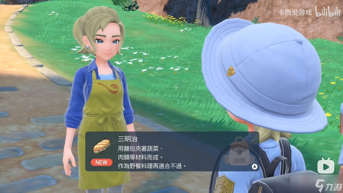 《宝可梦朱紫》图文全流程通关攻略