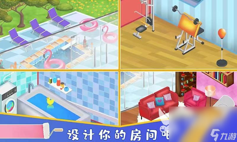 2022有哪些3d模拟房子装修游戏 模拟房子装修游戏推荐