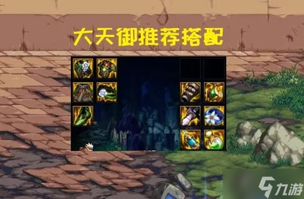 dnf史诗养成模拟器最强搭配推荐
