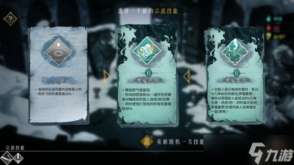 暖雪贯日流圣物该怎么选择-贯日流圣物选择推荐一览