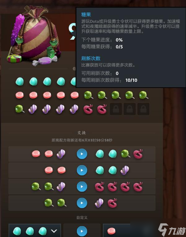 dota2糖果厂刷新次数怎么获取？刷新次数获取途径分享