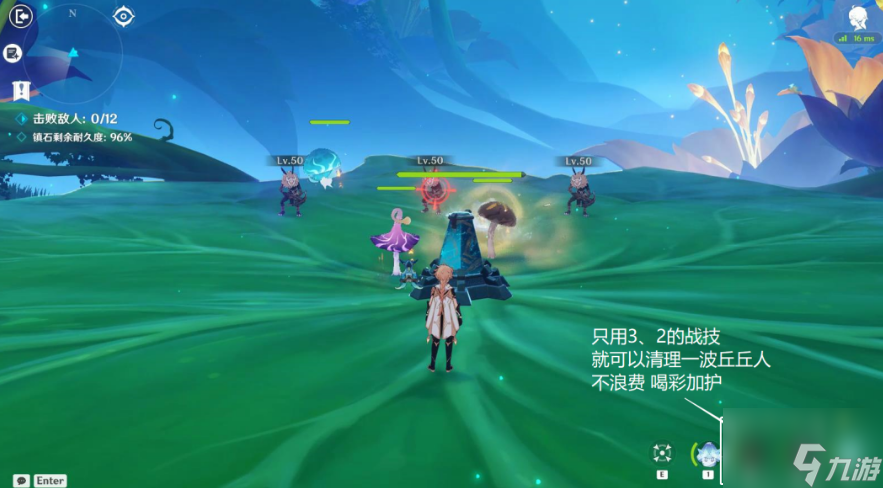 原神要地防御第一天怎么做 要地防御第一天攻略