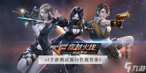 《cf手游》西部荒野中有几个马车
