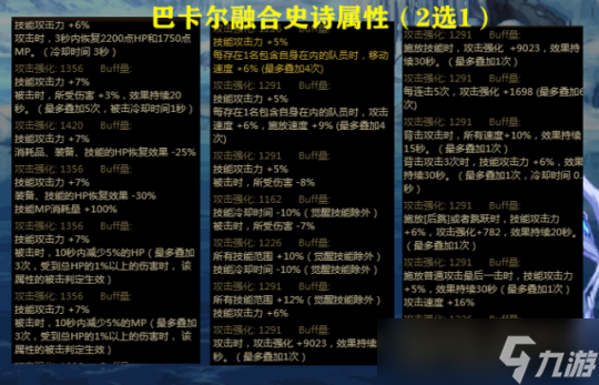 技能范围增加超70％ 全新融合史诗武器分析