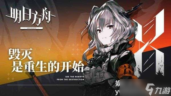 明日方舟11月兑换码永久2022 11月兑换码永久
