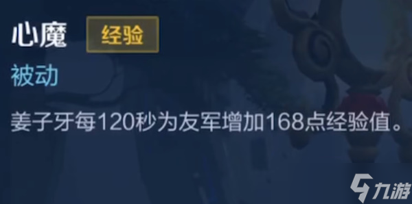 王者榮耀新版姜子牙怎么玩