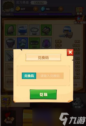 《疯狂骑士团》最新兑换码礼包汇总