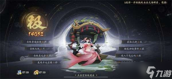 阴阳师懒人椒图速刷攻略一览