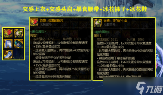 DNF巴卡尔融合防具选择 两套搭配下版成主流