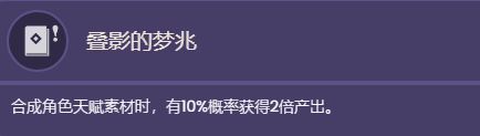 原神莱依拉技能天赋是什么-莱依拉技能演示一览