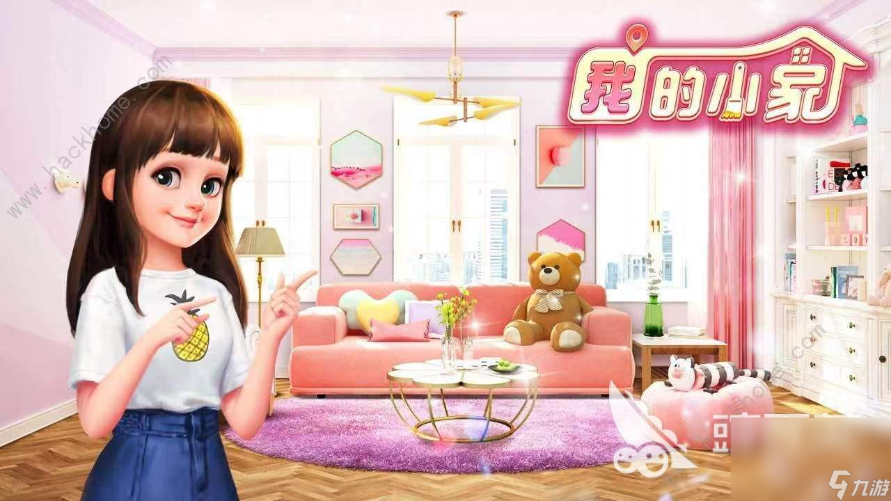 2022有哪些3d模拟房子装修游戏 模拟房子装修游戏推荐