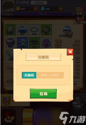 《疯狂骑士团》2022年11月兑换码大全