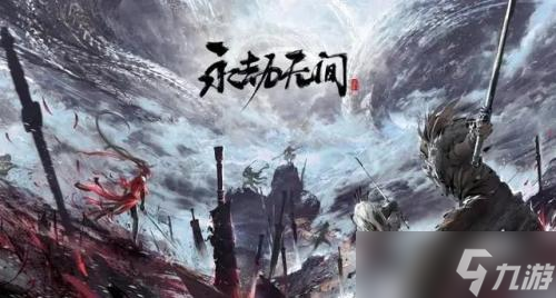 永劫无间辉光赛季什么时候结束
