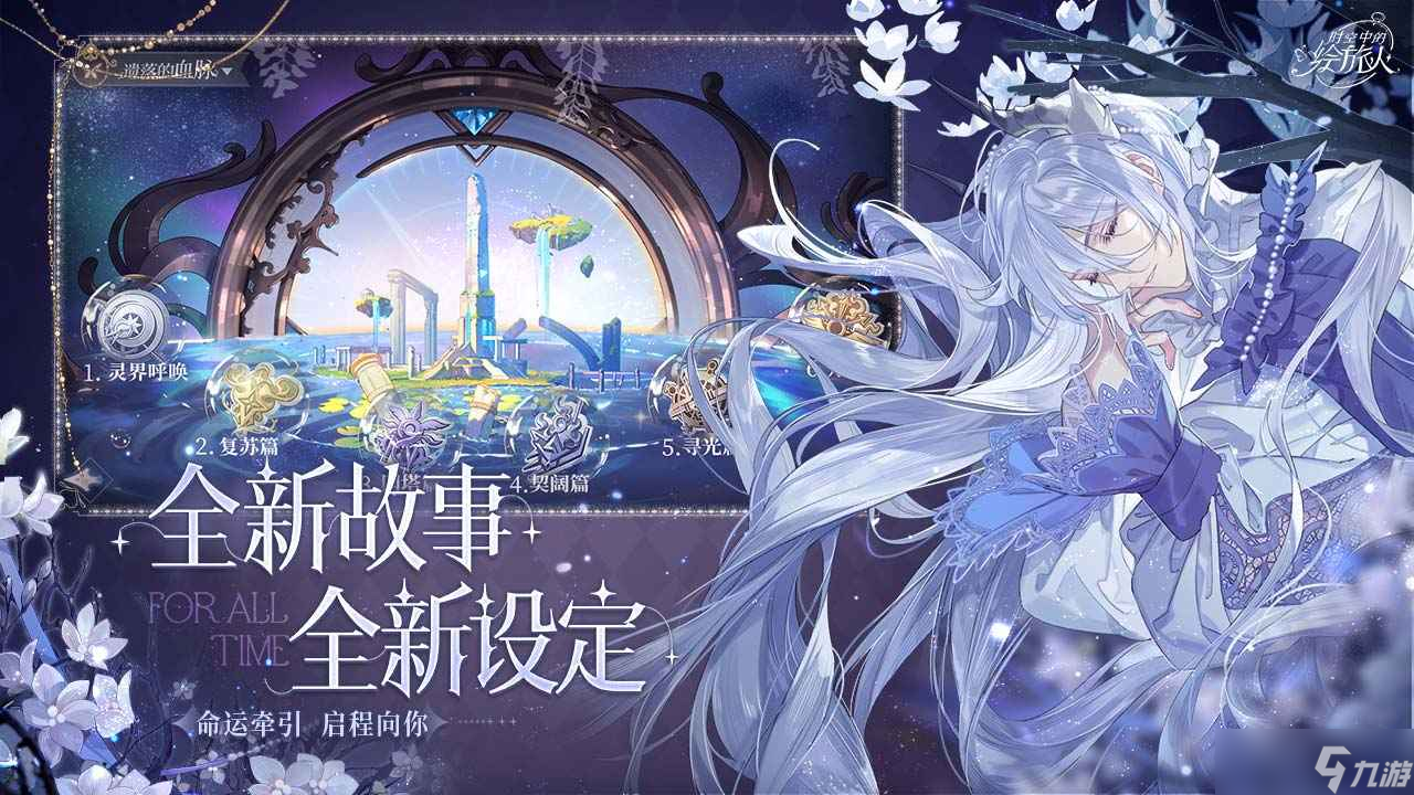 时空中的绘旅人女巫作坊配方包含什么