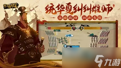 无悔华夏涿鹿之战攻略
