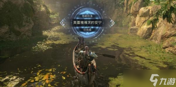 战神诸神黄昏芙蕾雅难求的安宁支线任务完成攻略
