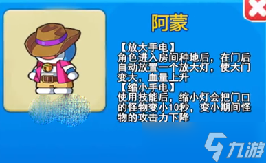 《别惹农夫》阿蒙隐藏皮肤解锁方法介绍