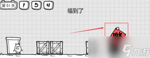 茶叶蛋大冒险51关通关攻略