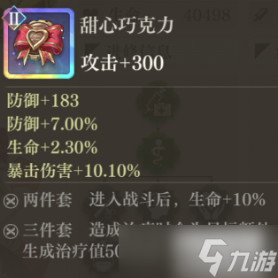 空之要塞启航芯核搭配