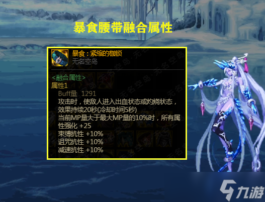 DNF巴卡尔融合防具选择 两套搭配下版成主流