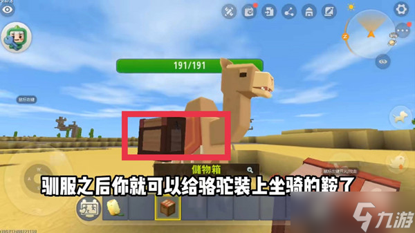 迷你世界骆驼驯服当坐骑方法