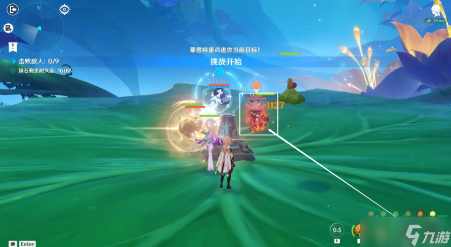 《原神》要地防御第二天扰乱袭击任务攻略