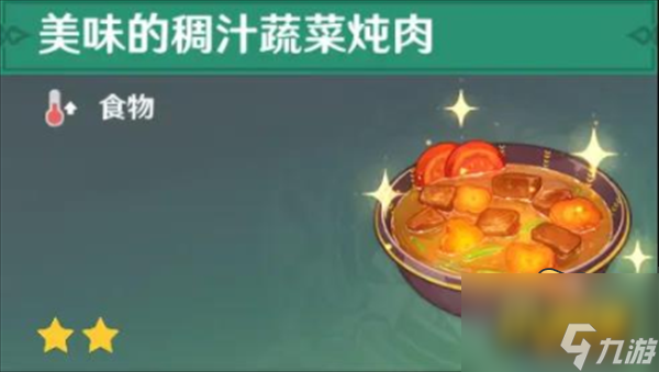 原神冷鲜肉哪里最多 冷鲜肉采集路线图一览