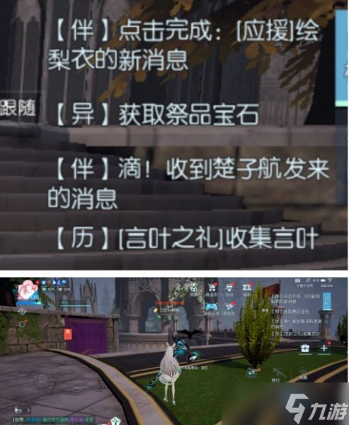 龙族幻想时光祝福异闻完成方法介绍